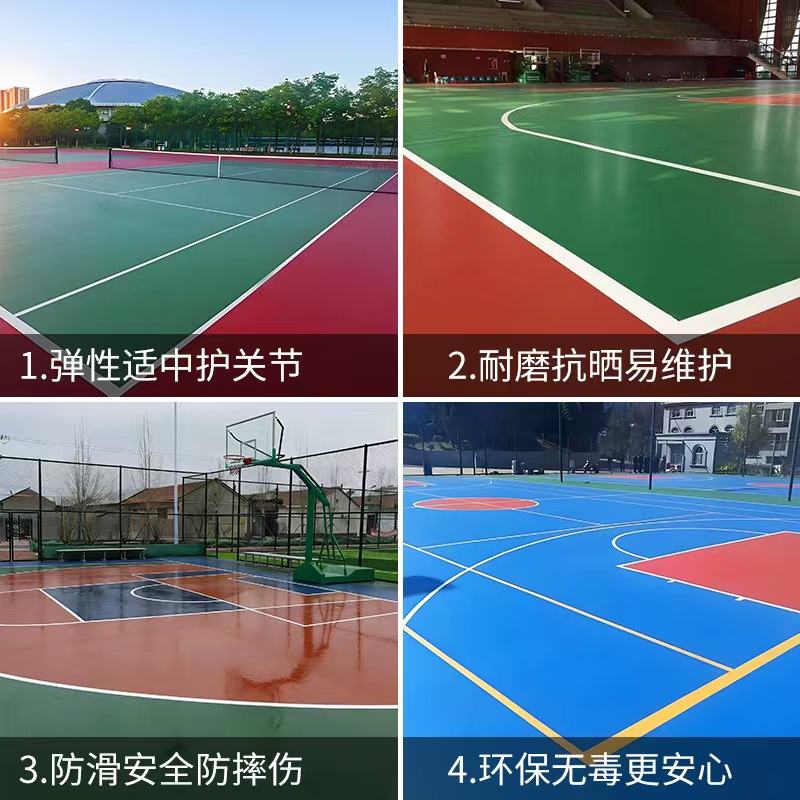 宝鸡市硅PU塑胶篮球场 - 哪里好