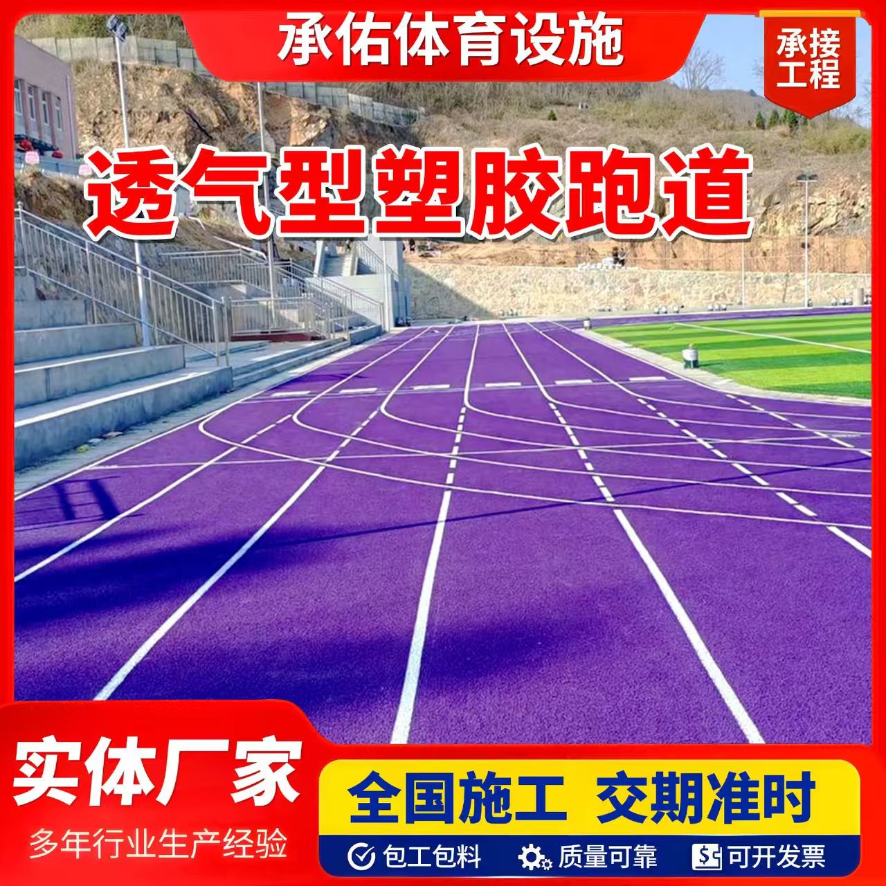 宝鸡市塑胶篮球场橡胶跑道 - 推荐